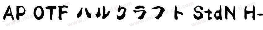 AP OTF ハルクラフト StdN H字体转换